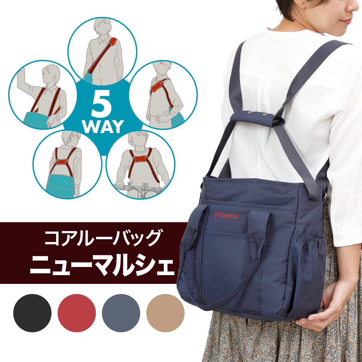 ニューマルシェ